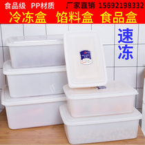 Commercial thickened white plastic filling box quick-freeze box frozen box fridge to put fresh meat fruit food preservation box