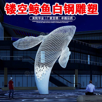 Large stainless steel whale sculpture Kunyu custom hollow dolphin ornaments sales department outdoor shopping mall waterscape ornaments