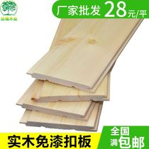 Sauna board solid wood paint-free gusset ceiling balcony wall board wall skirt Pine Fir Anti-corrosion floor board cabin cabin