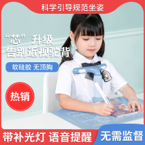 Primary school students sitting position orthosis writing posture corrector childrens bracket anti-myopia anti-head work artifact