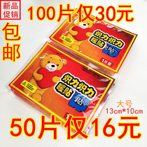 Warm stickers warm stickers 100 warm stickers hot stickers warm body stickers large waist treasure