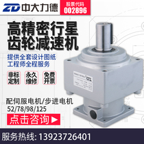 Zhongdai planetary reducer 7898125ZDR helical gear reducer hard tooth surface manipulator replace Xinbao