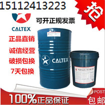 CALTEX CALTEX Texatherm HT 370 synthetic industrial heat transfer oil 18L