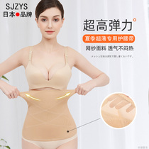 Japan Nursing waist Summer thin Warmth Lady Invisible Inside the waist lumbar lumbar care belt Summer theorizer tummy jacket