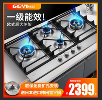 GEYI S924P four-eye gas stove Stainless steel household embedded gas stove Liquefied gas gas stove