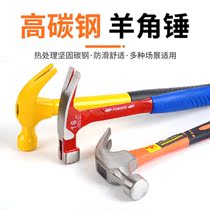 Sheep horn hammer Woodworking hammer Steel hammer hardware household hammer Nail hammer Small hammer mini hammer safety hammer nail-pulling hammer