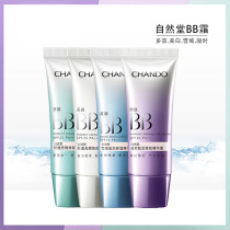 Nature Hall BB cream whitening Concealer Foundation moisturizing durable sunscreen cream women brighten skin tone counter