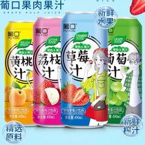 Portuguese mouth fruit juice drink large jar 490ml * 15 cans grape strawberry lychee yellow peach juice mixed pulp drink