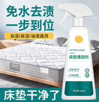 Special cleaning agent for latex mattress quick-drying water-free washing decontamination household white sofa with net red handwriting cleaning