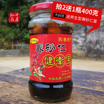 320 grams of Jianweibao spring Amomum candied authentic Yangchun Panlong specialty Chinese herbal medicine nourishing stomach authentic Sha Ren tea
