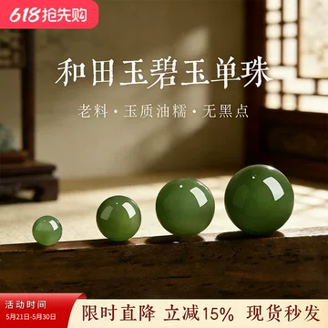手工玉石串珠-手工玉石串珠促销价格、手工玉石串珠品牌- 淘宝