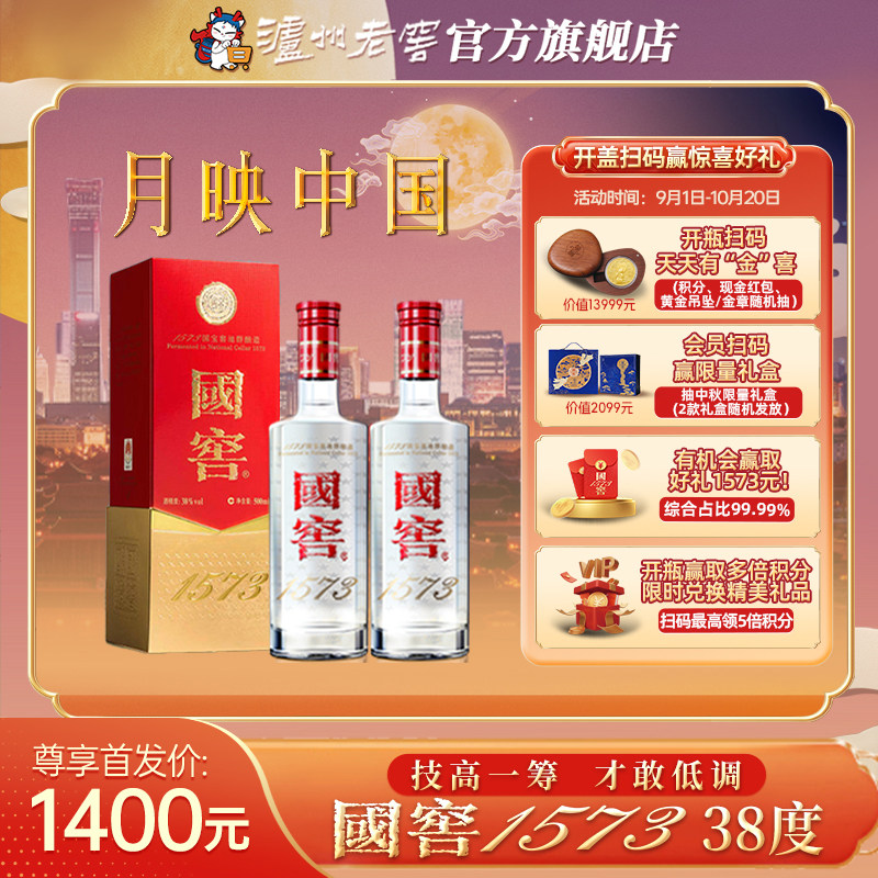 38度国窖1573白酒-38度国窖1573白酒促销价格、38度国窖1573白酒品牌- 淘宝