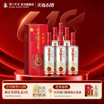 百年泸州老窖-百年泸州老窖促销价格、百年泸州老窖品牌- 淘宝