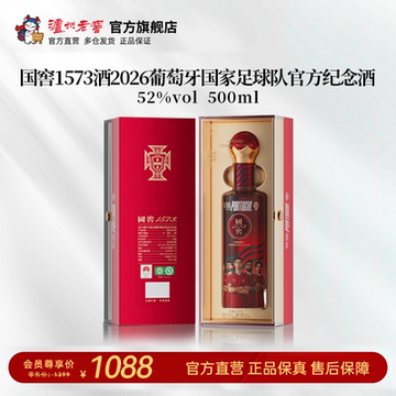 国窖1573 52度酒500ml-国窖1573 52度酒500ml促销价格、国窖1573 52度酒
