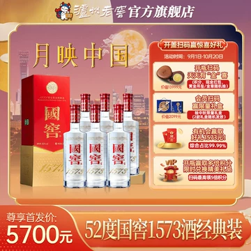 国窖1573经典装500ml-国窖1573经典装500ml促销价格、国窖1573经典装