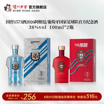 国台酒官方旗舰店-国台酒官方旗舰店促销价格、国台酒官方旗舰店品牌- 淘宝