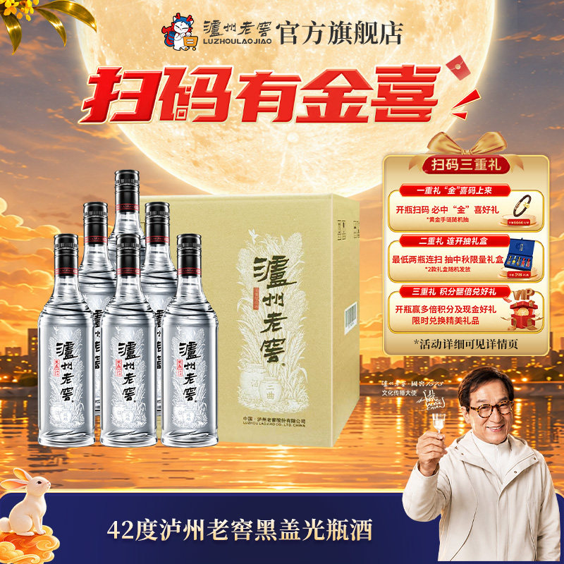 泸州老窖黑盖白酒-泸州老窖黑盖白酒促销价格、泸州老窖黑盖白酒品牌- 淘宝