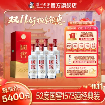 国窖1573官方旗舰店-国窖1573官方旗舰店促销价格、国窖1573官方旗舰店