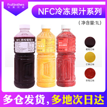 Dachuan NFC grape juice puree Mango juice Frozen peach juice Non-concentrated juice Strawberry juice Milk tea shop special