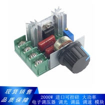 220V 2000W SCR high power electronic transformer regulator dimming temperature regulating speed regulation module