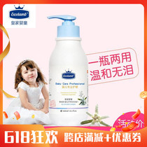 Royal Baby Baby Ningshen shampoo and bath two-in-one 300ml Baby baby summer bath promotion