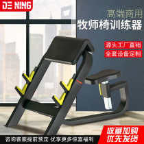 Priest chair Commercial gym Professional equipment Biceps bending lifting board trainer Roman stool Goat standing equipment