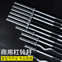 Barbells Orb commercial gym weightlifting competition equipment Universal straight curved pole 1 2 meters 1 5 1 8 2 2m