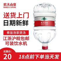 Nongfu Spring bottled water 12 liters large barrels of mineral water large barrels of pure water delivered to the door natural water 12l