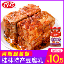 Guangxi bean curd milk Guilin specialty farm homemade spicy fermented bean bean curd 220g