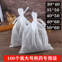 Large number of non-woven fabrics Pharmaceutical grade Traditional Chinese medicine decoctions Bag bags Food Grade Material Bag bags Halogen Packets Saucepan Bag of Soup Bag Filter Bag
