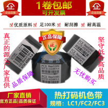 Printing machine ribbon 25 30 35mm100m play production date LC1FC2FC3 packaging machine thermal transfer ribbon
