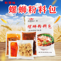 Guangxi Guiliu Powder King snail powder seasoning package Liuzhou specialty snail powder hot and sour powder screw powder 160g * 50 pack