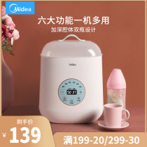 Midea milk warmer Sterilizer Two-in-one bottle artifact Baby milk warmer Thermostat Insulation punch milk heater
