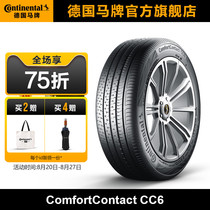  German horse brand tires 205 55R16 91V FR COMC CC6 adapted to Skoda Haorui Mingrui