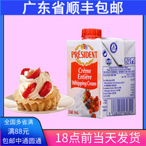 President light cream 200ml * 3 imported animal decorating cream household small package milk cover cake baking