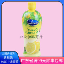 New Italian imported baolanji concentrated lemon juice 500ml pure lemon juice raw juice baking West Point