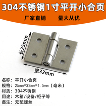 1 inch 25 * 32mm hinge 1 5 thick folding flap hinge 304 stainless steel sheet cabinet door box hinge