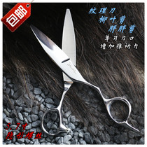Japanese Lancet curved sliding shears Fat scissors Texture knife 5 7 inch texture modification shears large sliding shears Flying shears