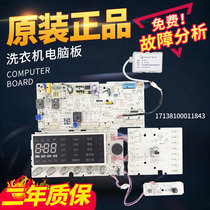  Suitable for little swan drum washing machine computer board control board TG80V80WDG motherboard 17138100011843