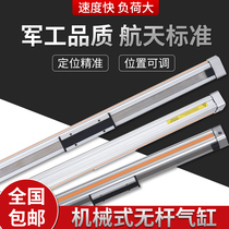 High-speed mechanical rodless cylinder OSP-P25-300-400-500 with guide rail long-range high thrust spot