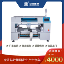 Changheng CHM-T530P4 automatic placement machine SMT small visual placement machine desktop LED Placement Machine