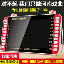 Aihua 711 HD large screen Henan Opera Opera Opera over tune pendant video memory card watching machine TF card Singing Machine