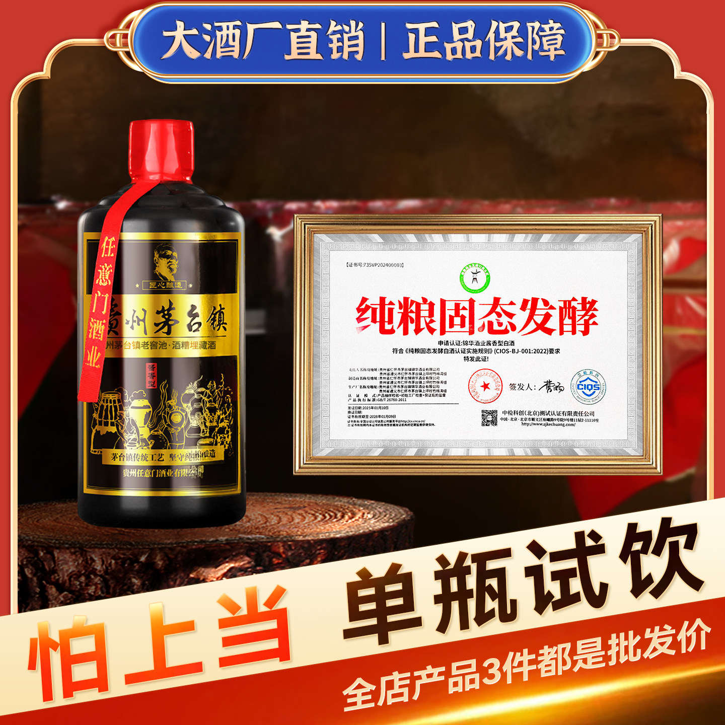 茅台酱香酒53度-茅台酱香酒53度促销价格、茅台酱香酒53度品牌- 淘宝
