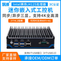 Yanling N1021 J4125 mini host computer Micro home office computer Embedded industrial control small host