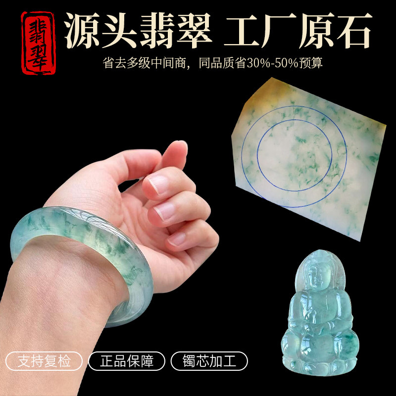 春彩翡翠手镯料-春彩翡翠手镯料促销价格、春彩翡翠手镯料品牌- 淘宝