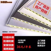 Bamboo Wood Fiber Integrated Wall Panel Background Wall Pvc Buckle Plate Quick self-protecting wall panel Decorative Ceiling