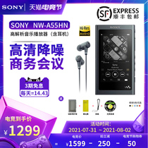Sony Sony NW-A55HN MP3 Music Player Small Portable Lossless Fever hifi Walkman