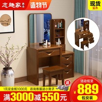 Solid wood dresser Bedroom small apartment Modern simple makeup table with mirror Net Red Nordic storage cabinet One-piece cabinet