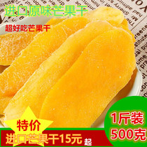 Vietnam imported flavor dried mango 500g leisure office snacks dried fruit candied fruit snacks whole box