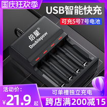 Multiplier 5 No. 7 rechargeable battery USB charger can charge No. 5 7 1 2V battery multifunctional universal charger